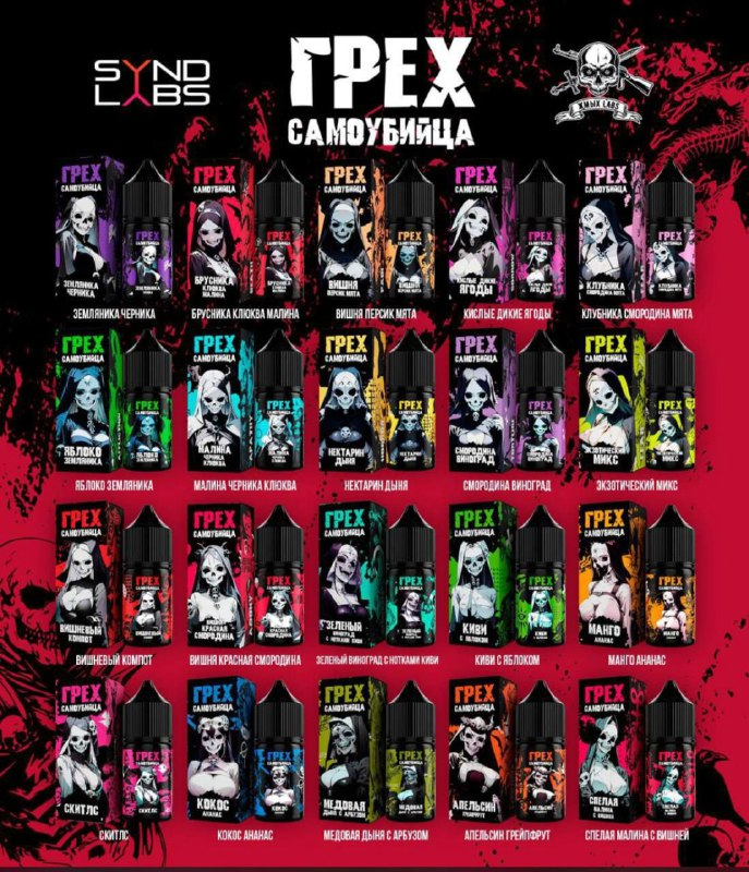 ГРЕХ & САМОУБИЙЦА 70mg