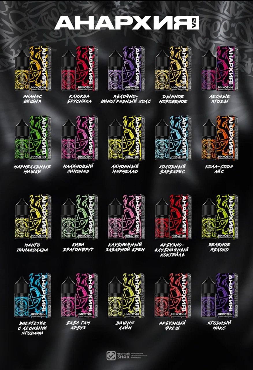 АНАРХИЯ V2 HARD